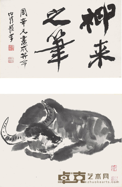 徐伯清 牛 31×40cm 25×40cm