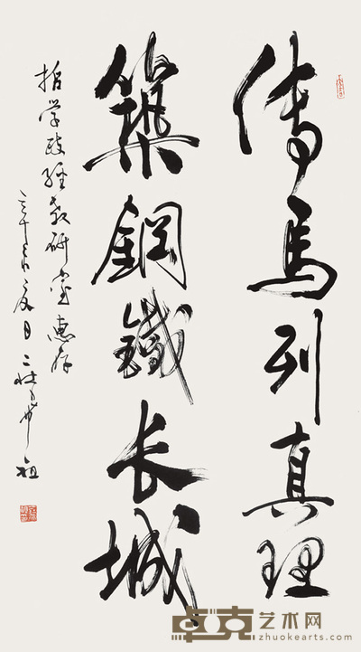庄希祖    书法 95×56cm