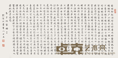 刘浚川 书法 122×54cm