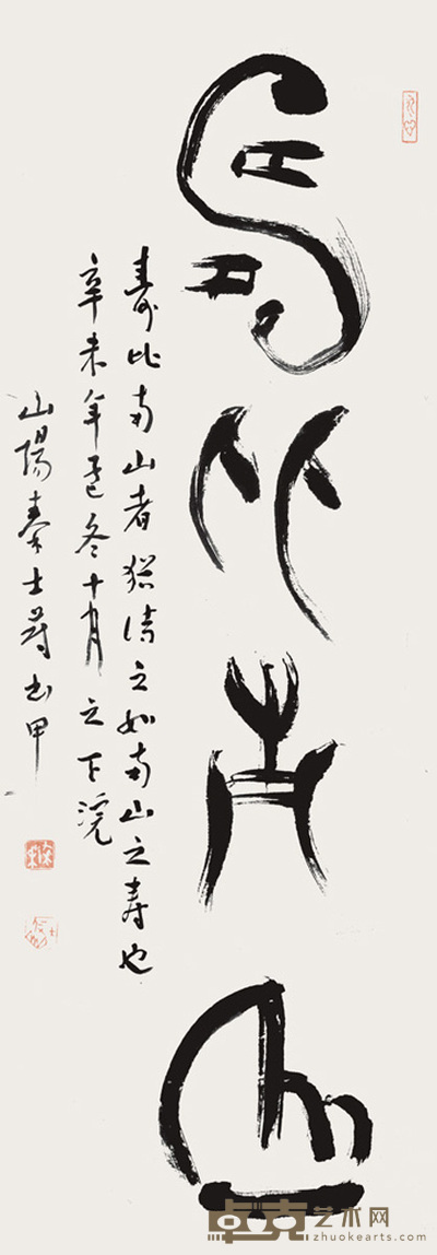 秦士蔚 书法 95×33cm
