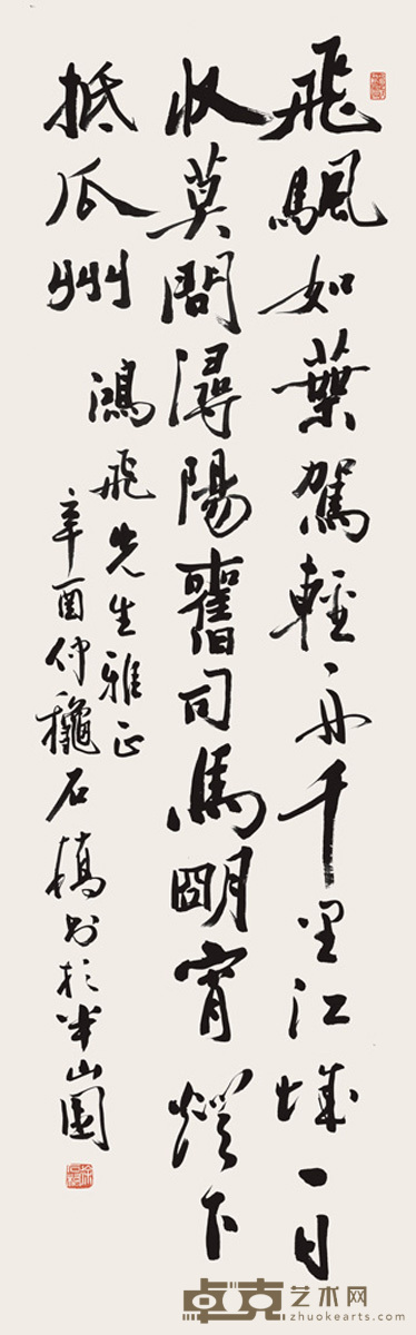 徐石桥 书法 124×33cm
