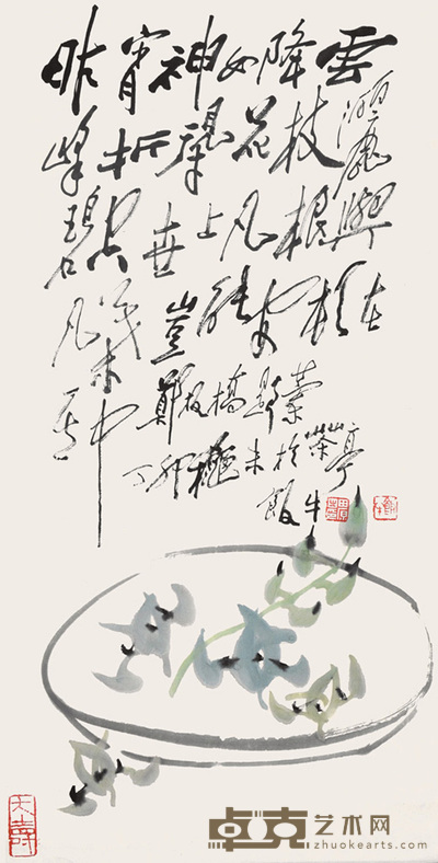 田原 书法 66×33cm