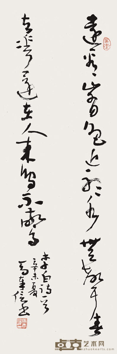 马奉信 书法 96×31cm