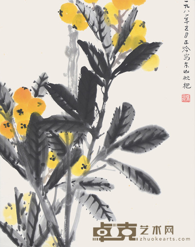 张正吟 枇杷 56×44cm
