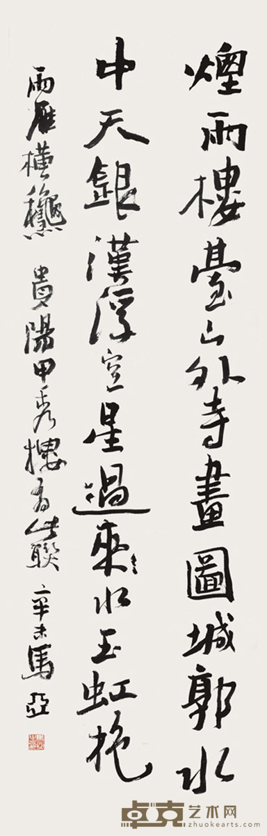 马亚 书法 92×32cm
