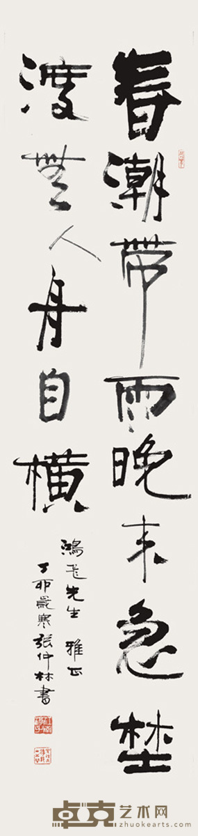 张仲林 书法 135×33cm