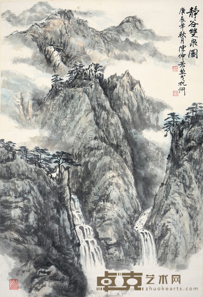 陈仲芳 静谷双泉图 67×46cm