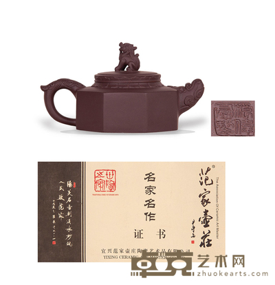范伟群紫砂壶 高：10cm