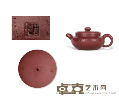 周桂珍紫砂壶 高：9.5cm