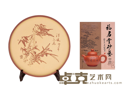 紫砂盘 直径：38cm