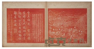 御制棉花图 尺寸:31.6×31cm