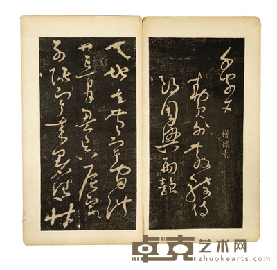 大唐怀素草书 尺寸:37×19.6cm