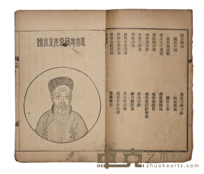 小仓山房文集 半框:15.6×11.9cm