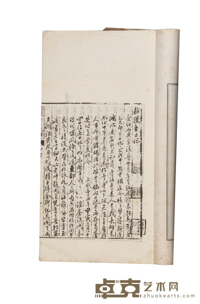 越缦堂日记補 半框:17.7×11.3cm