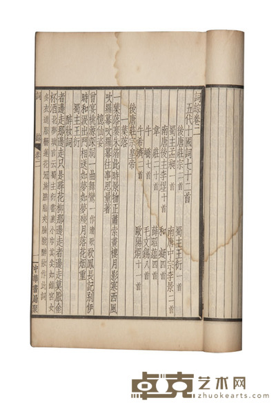 词综等三种 尺寸不等