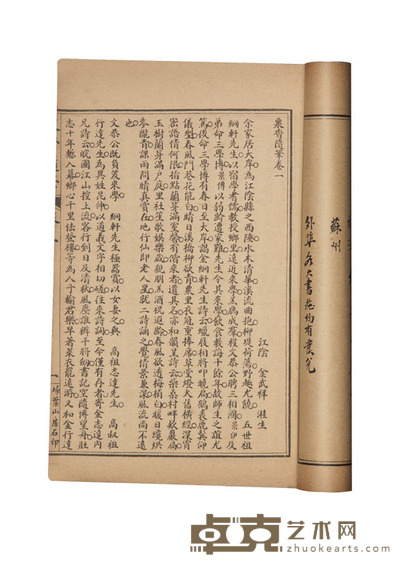栗香随笔三十二卷 半框:16.3×11.4cm