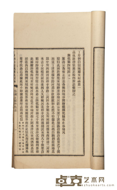丁草刘白疆域束驳义等二种 尺寸:27.3×14.9cm