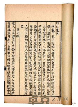 宋诗钞 半框:14.5×11cm