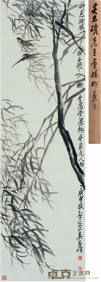吴昌硕   柳燕图 138×41.5cm