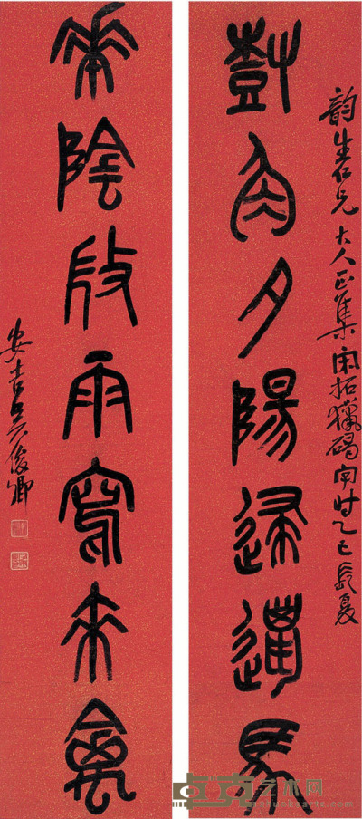 吴昌硕 　篆书  七言联 124×26cm×2