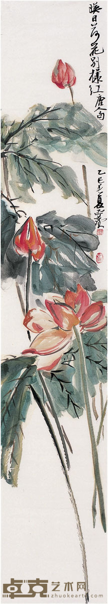 汪亚尘 　 暎日荷花图 135×24cm