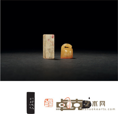 陈巨来刻寿山石章二方 1.5×1.5×3.6cm2×1.4×2.3cm