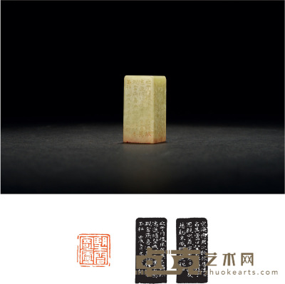 高式熊刻青田石应燡自用印 2×2×4.1cm