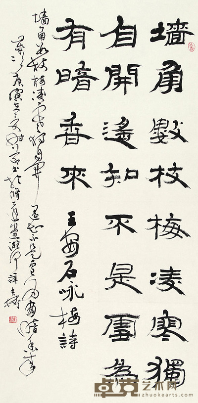 薛夫彬 书法咏梅诗 立轴 135×67cm