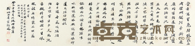 刘炳玉 书法 框 34×135cm