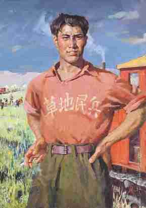 张文源 1975年作 藏族拖拉机手