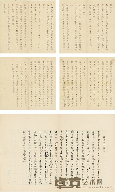 郑孝胥  早年小楷册 22.5×21.5cm×5 39×26.5cm