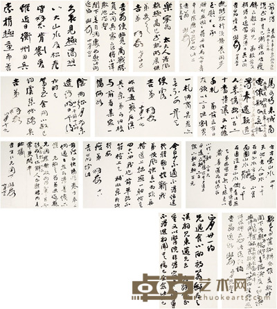 曾 熙  信札文稿 尺寸不一（册页尺寸：31×19cm）