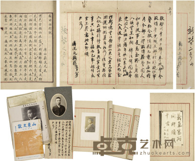 蒋洗凡  1913年通告原件、未刊文稿及出版物底稿 尺寸不一