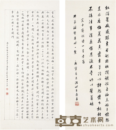 黄 洁  书法 七言诗 66×25cm 65.5×29.5cm
