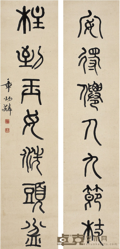 章炳麟  篆书 七言联 145×34cm×2