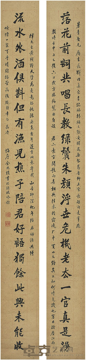 金兆棪  楷书 二十三言联 128.5×14.5cm×2