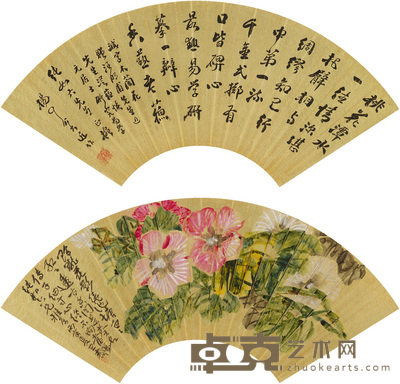 杨了公 王 震   书法 花卉 50×17.5cm×2