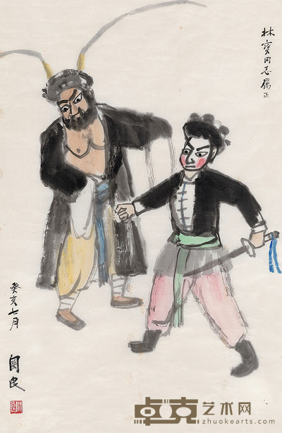 关　良 　京剧人物 68×45.5cm