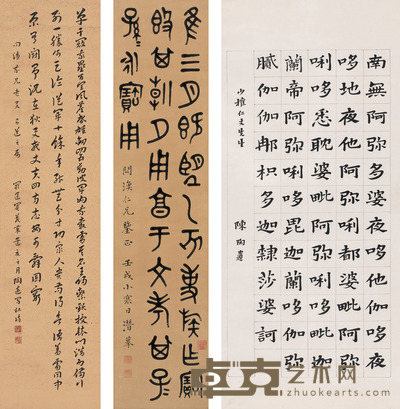 陈陶遗  田　潜 陈陶遗  草书  杜甫诗·篆书  临金文·楷书 132.5×32.5cm    130×30cm　135×59cm