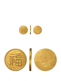 1932年伪满洲国小“福”字一两金币