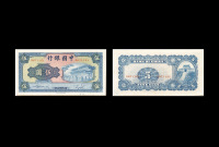 民国三十年（1941年）中国银行伍圆劵
