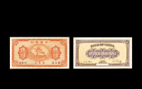 民国八年（1919年）中国银行伍圆东三省哈尔滨试模票