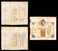 民国四年（1915年）中国银行有限公司股票壹股股票