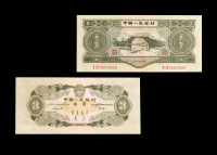 第二版人民币叁圆（尾号8888）