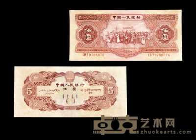 第二版人民币红伍圆 