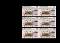 第三版人民币背绿壹角连号一组六枚