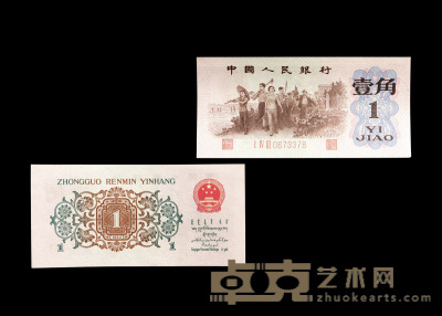 第三版人民币背绿壹角水印 