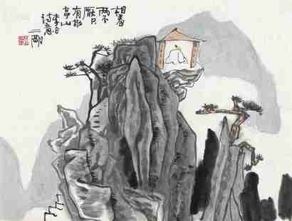 刘二刚 李白诗意 镜心