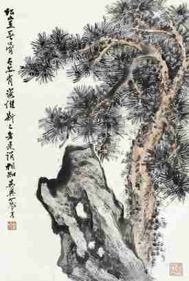 俞子才 松石图 立轴