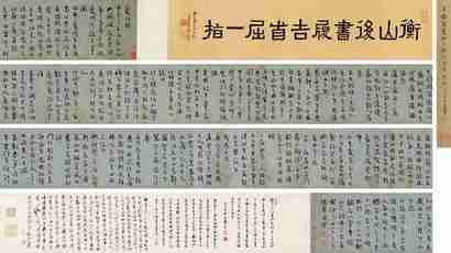 王宠 庚寅（1530年）作 草书杜诗卷 手卷